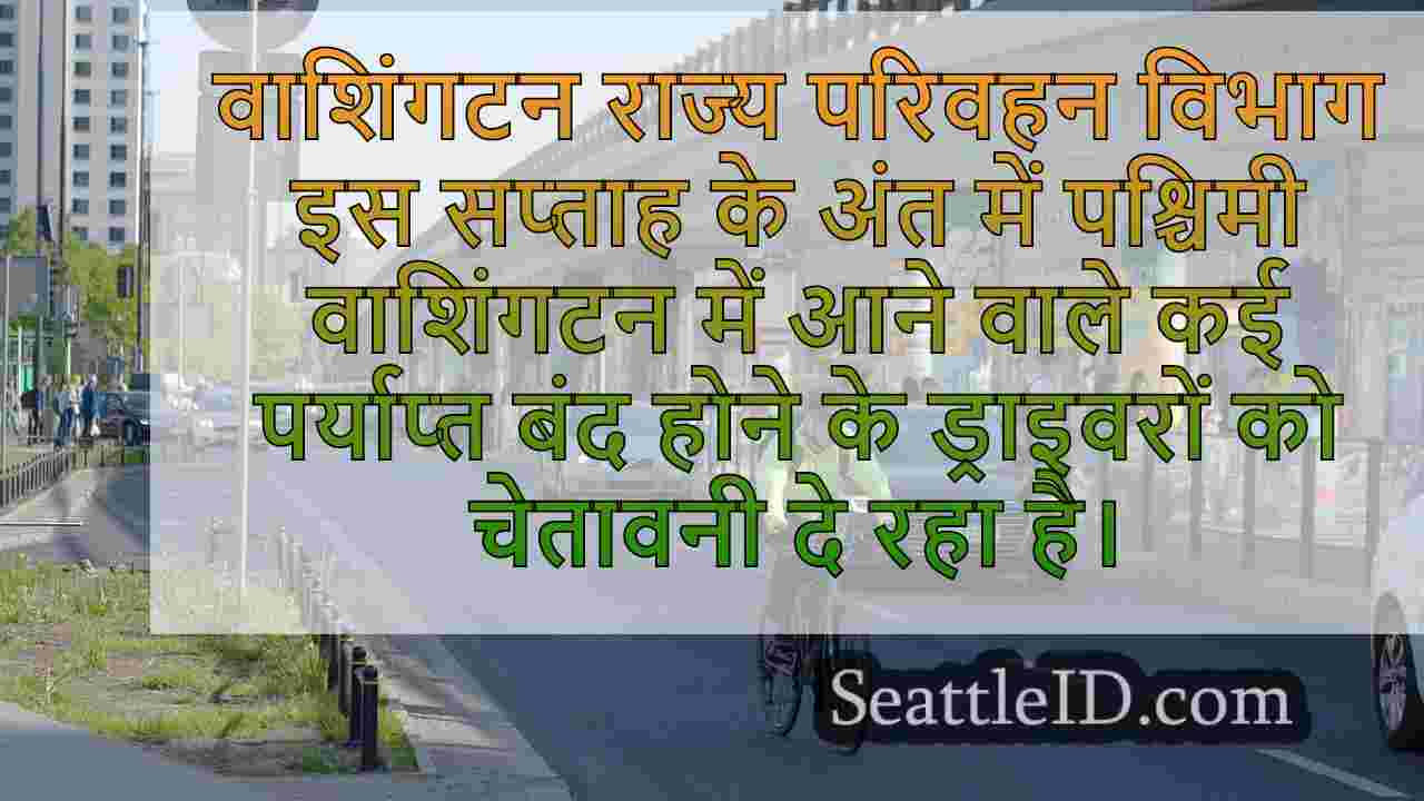 सिएटल समाचार SeattleID