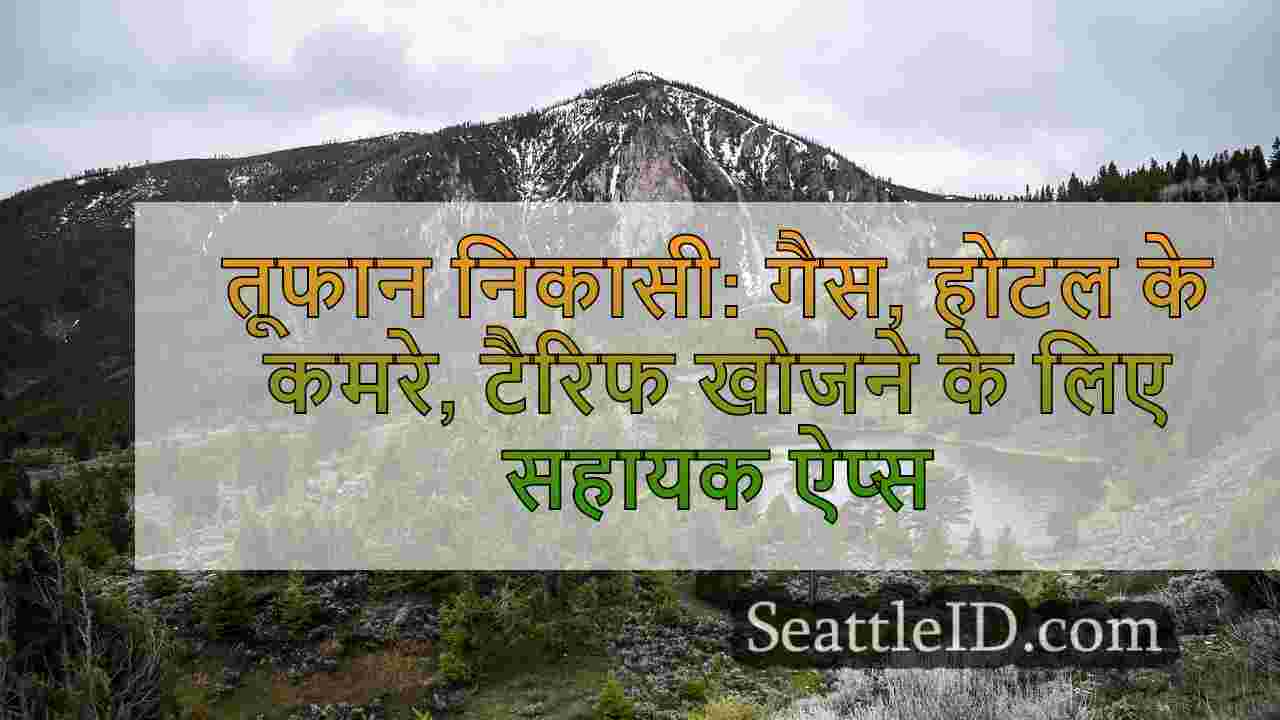 सिएटल समाचार SeattleID