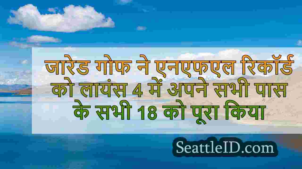 सिएटल समाचार SeattleID
