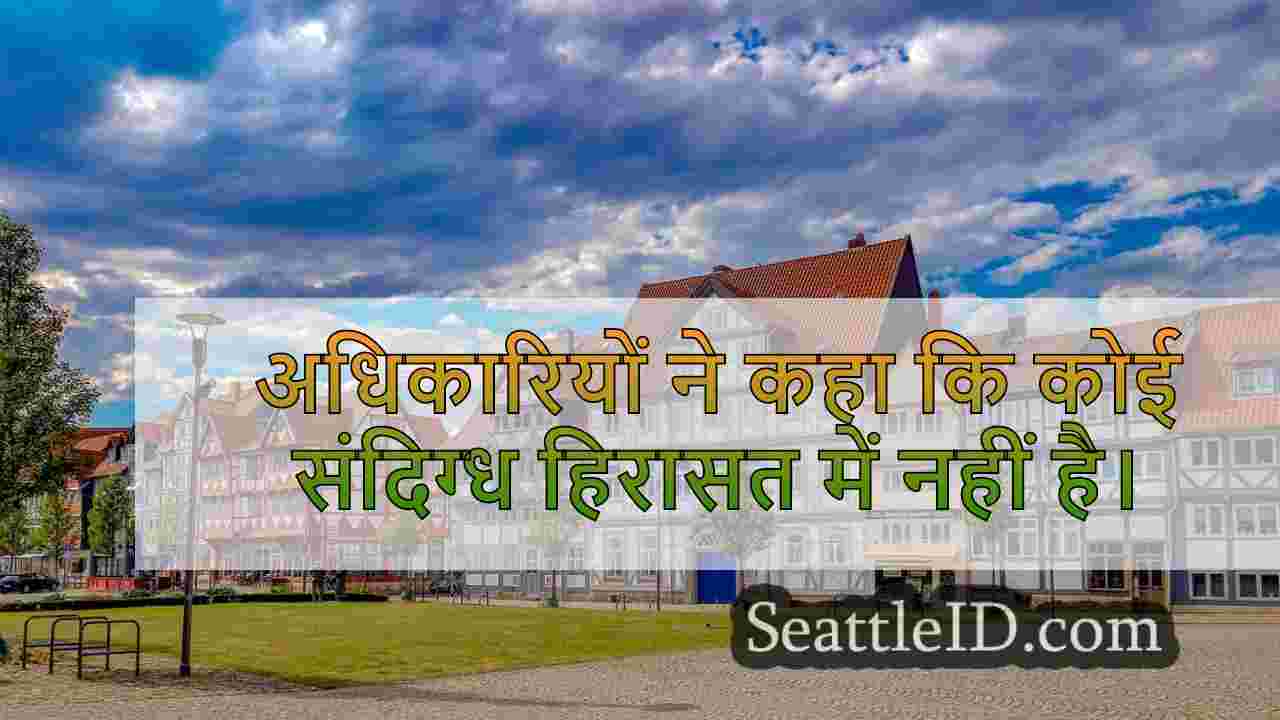 सिएटल समाचार SeattleID