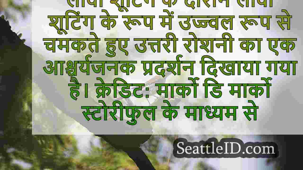 जियोमैग्नेटिक स्टॉर्म वॉच जारी की गई,
