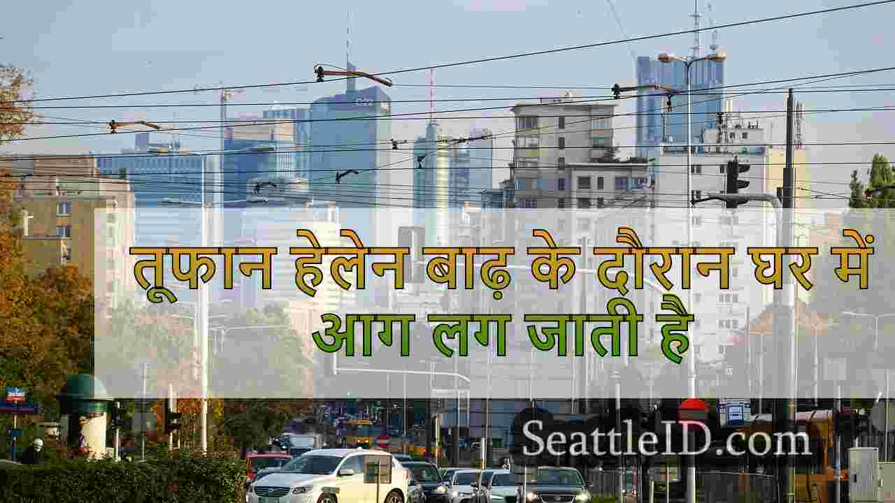 सिएटल समाचार SeattleID