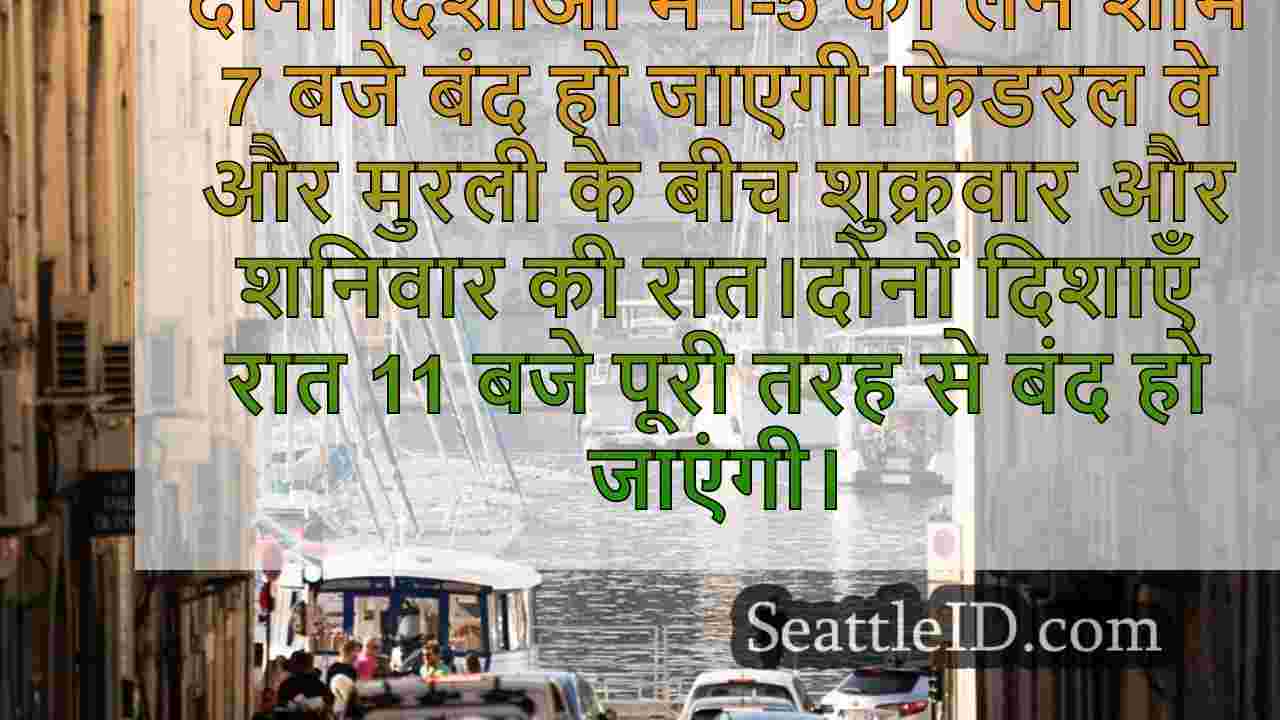 सिएटल समाचार SeattleID