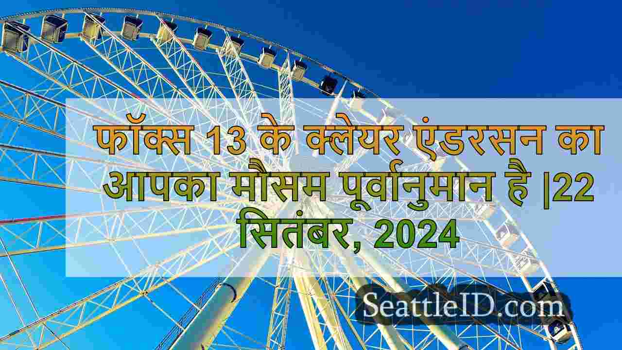सिएटल समाचार SeattleID