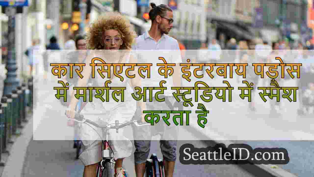 सिएटल समाचार SeattleID