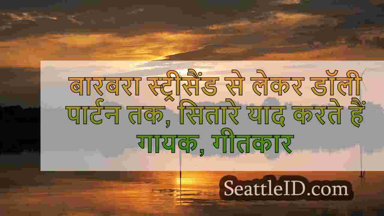 सिएटल समाचार SeattleID