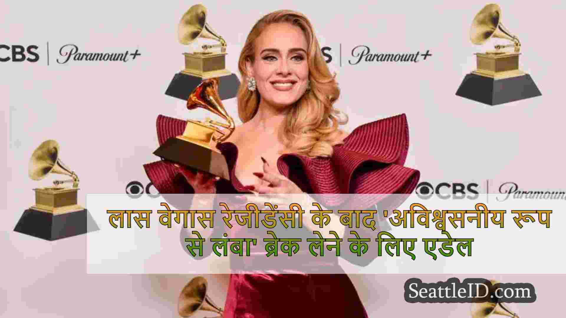 लास वेगास रेजीडेंसी के बाद 'अविश्वसनीय