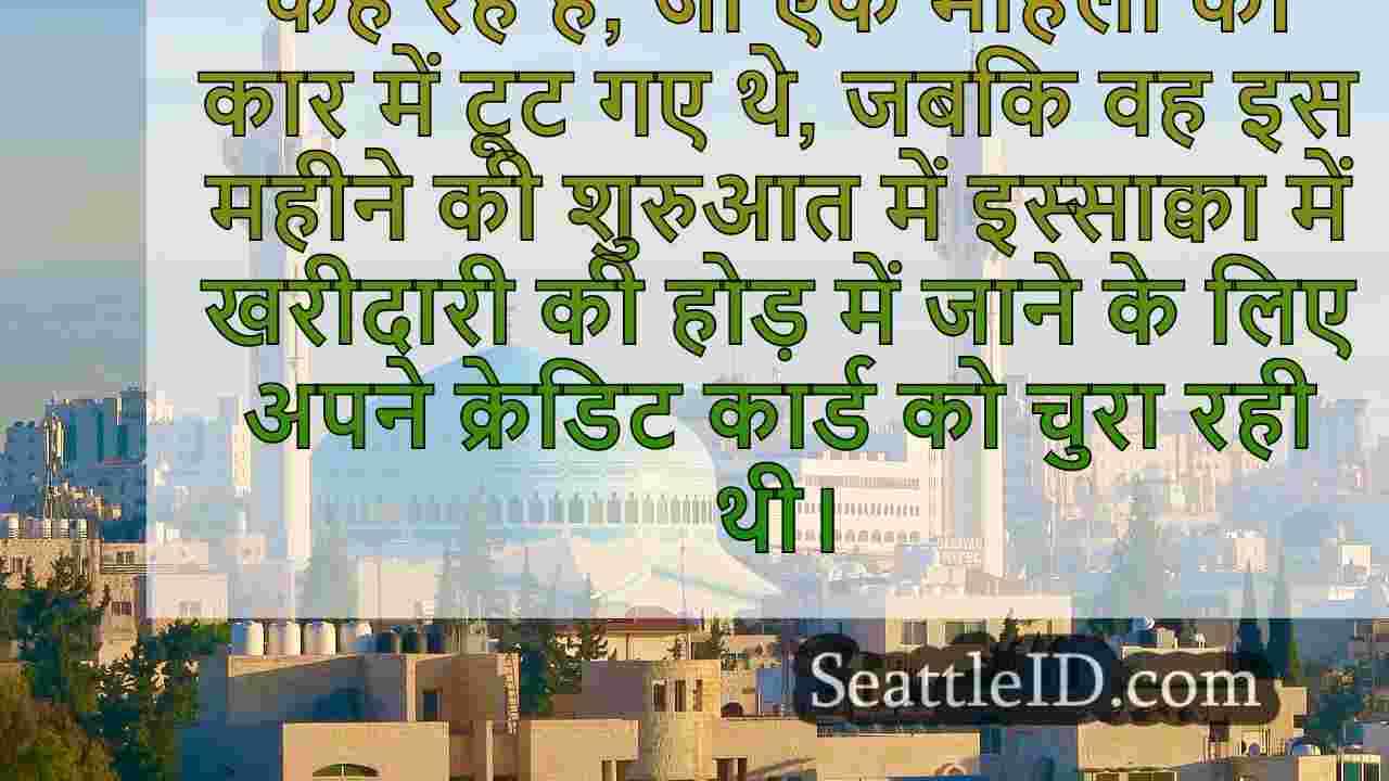 सिएटल समाचार SeattleID