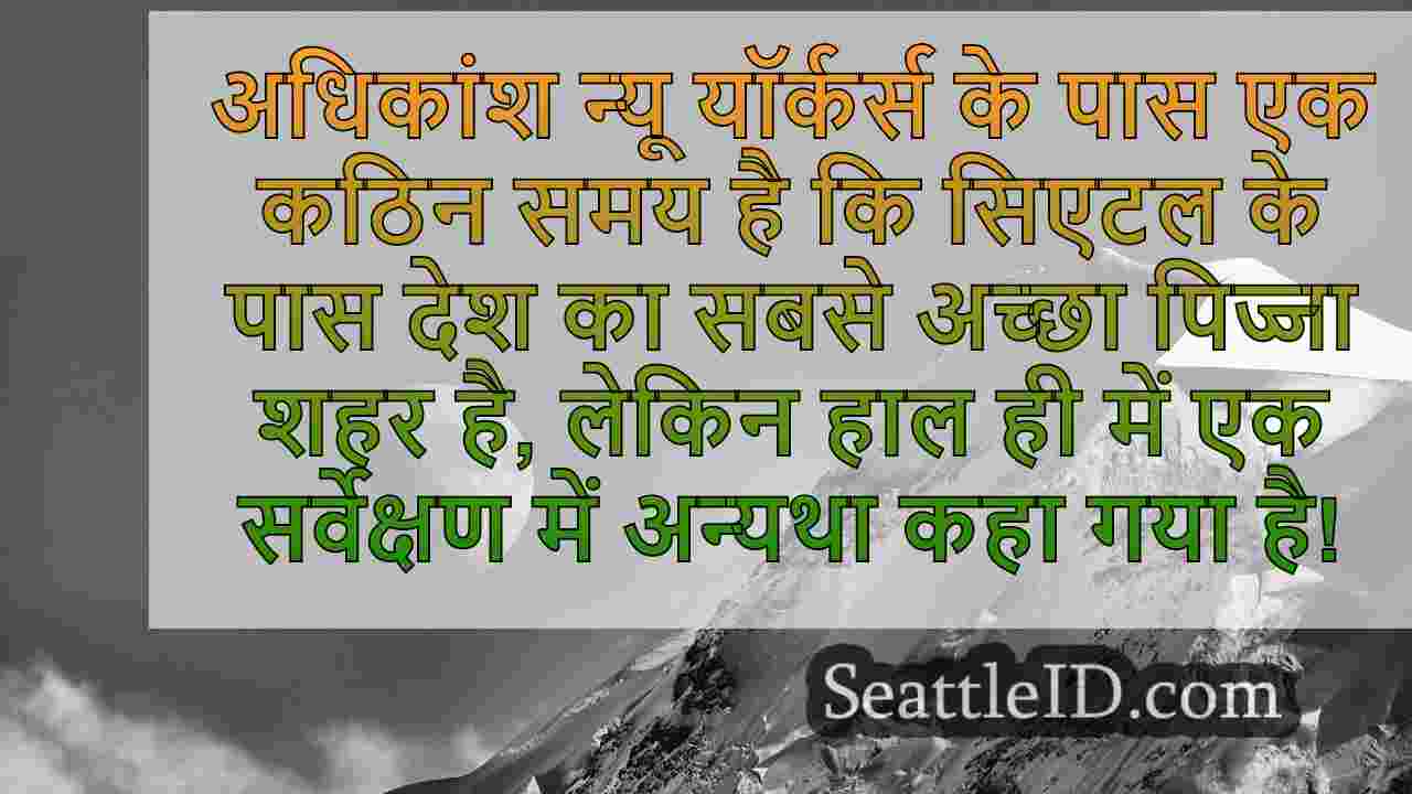सिएटल समाचार SeattleID