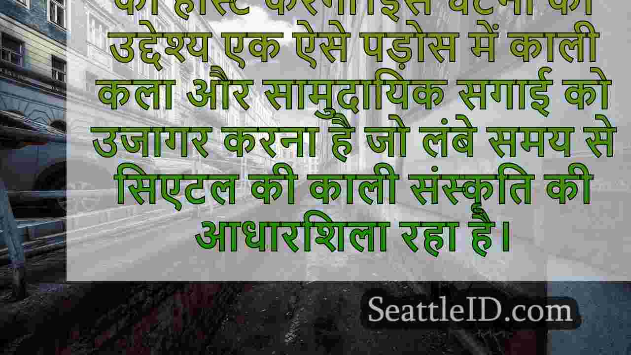 सिएटल समाचार SeattleID