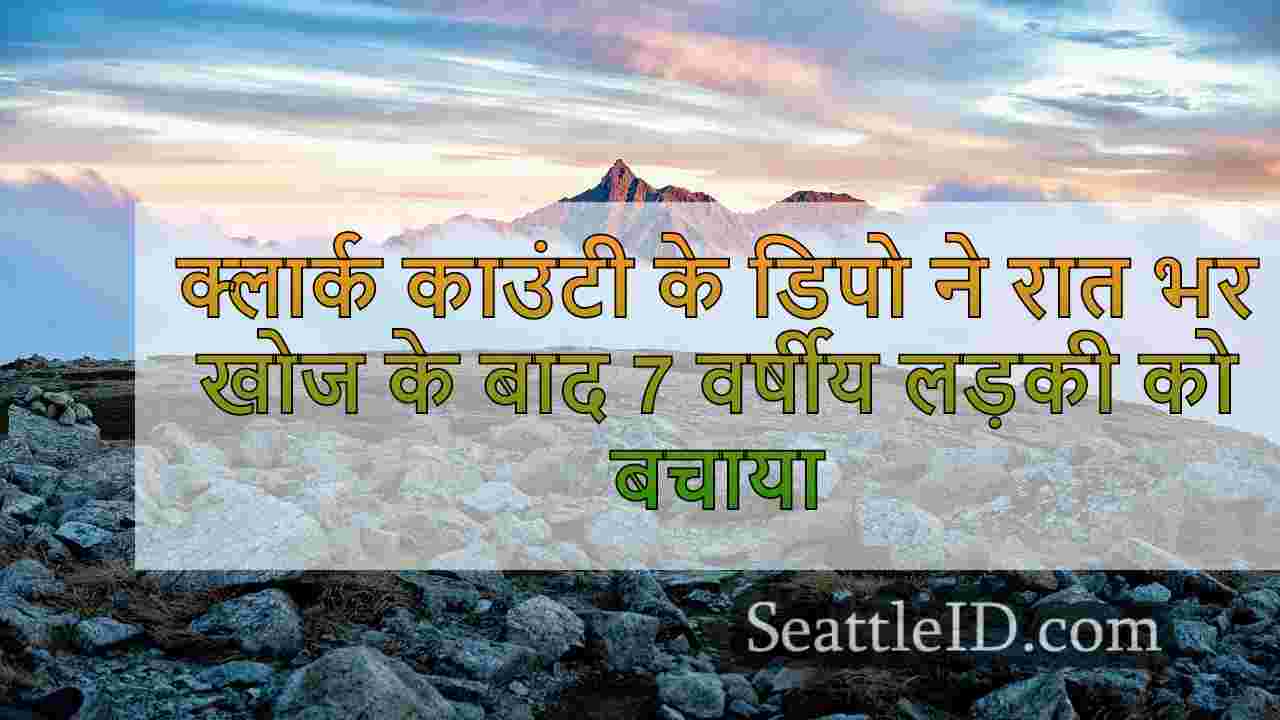सिएटल समाचार SeattleID