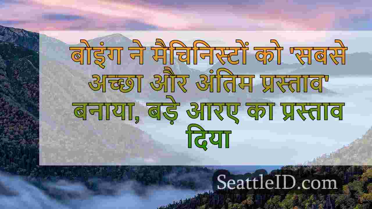 सिएटल समाचार SeattleID