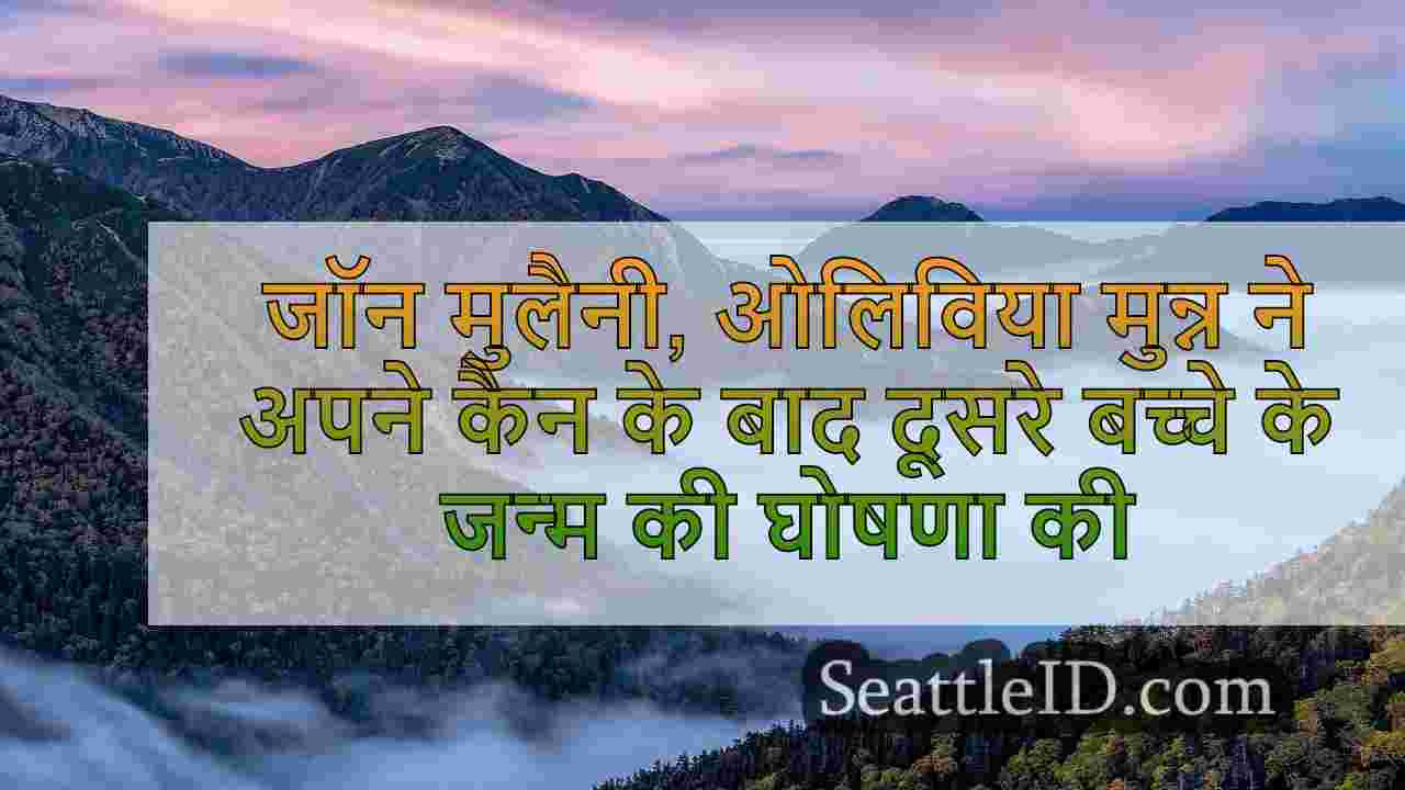 सिएटल समाचार SeattleID
