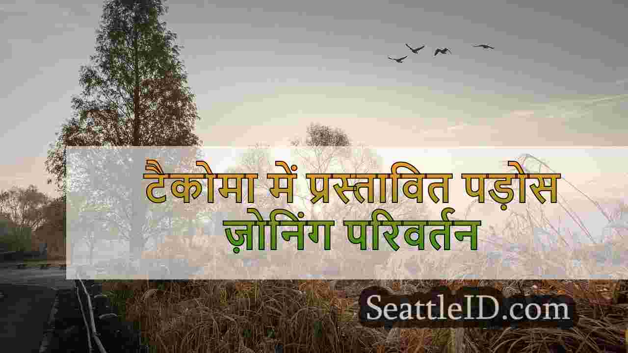 सिएटल समाचार SeattleID