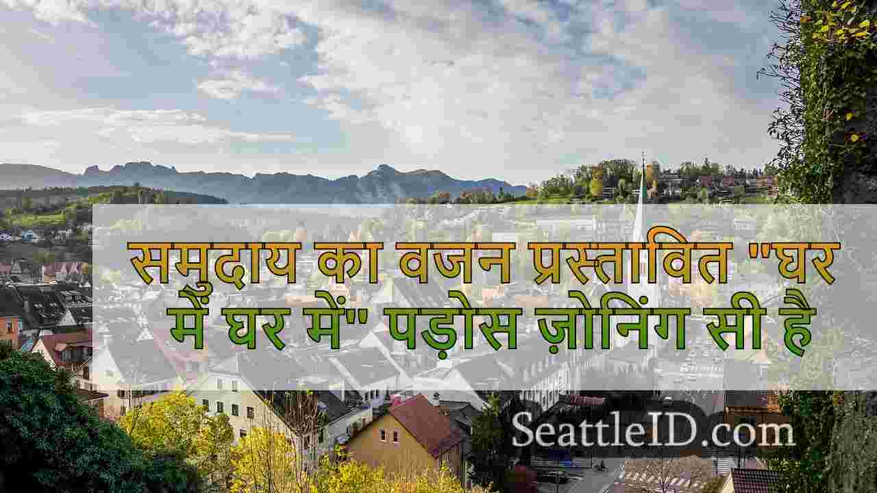 सिएटल समाचार SeattleID