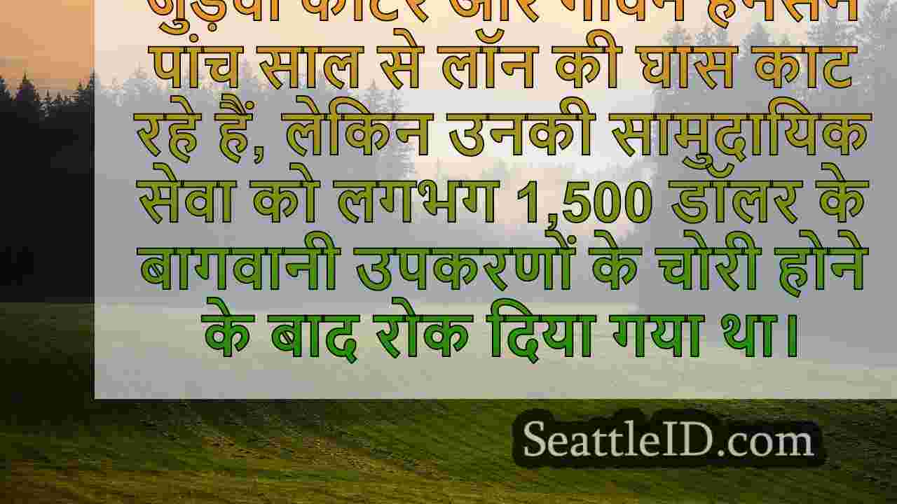 फेडरल वे टीन्स लॉन केयर बिज़नेस