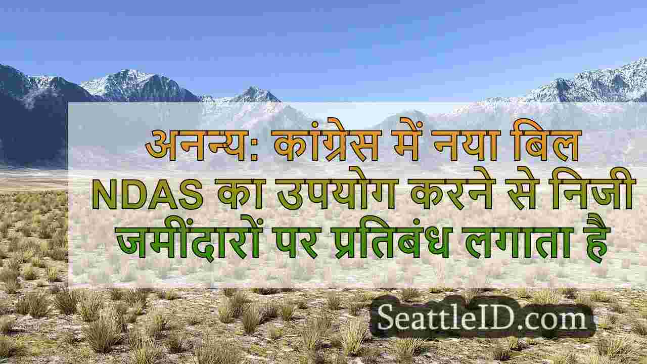 अनन्य: कांग्रेस में नया बिल सैन्य आवास