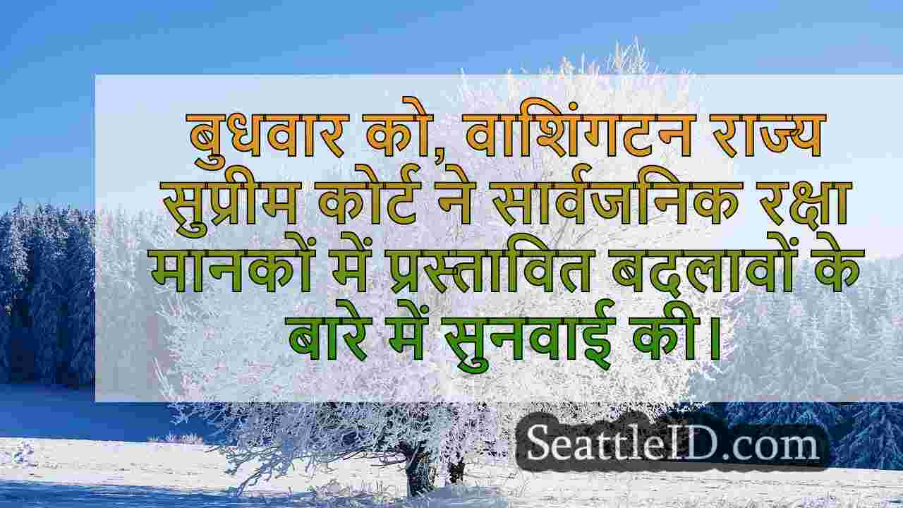 सिएटल समाचार SeattleID