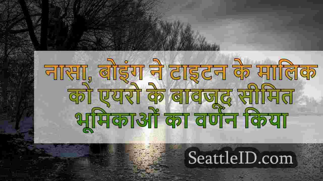 सिएटल समाचार SeattleID