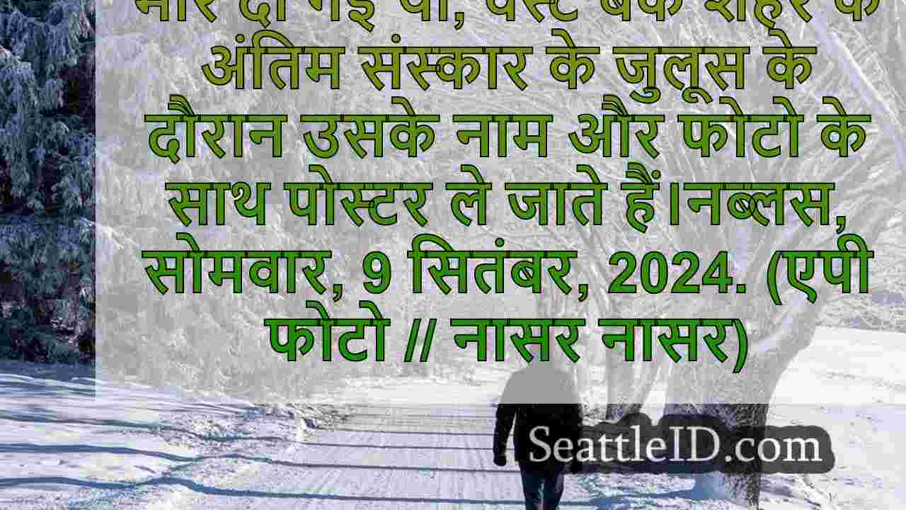 सिएटल समाचार SeattleID