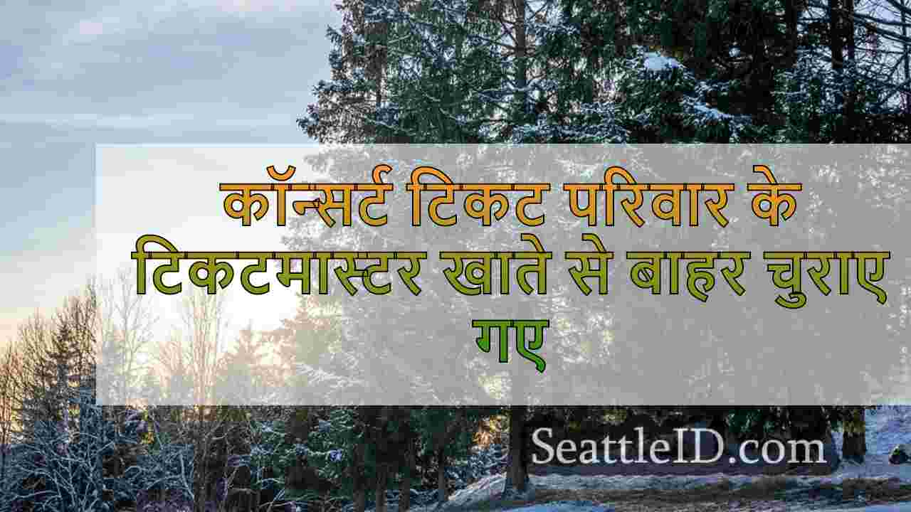 सिएटल समाचार SeattleID