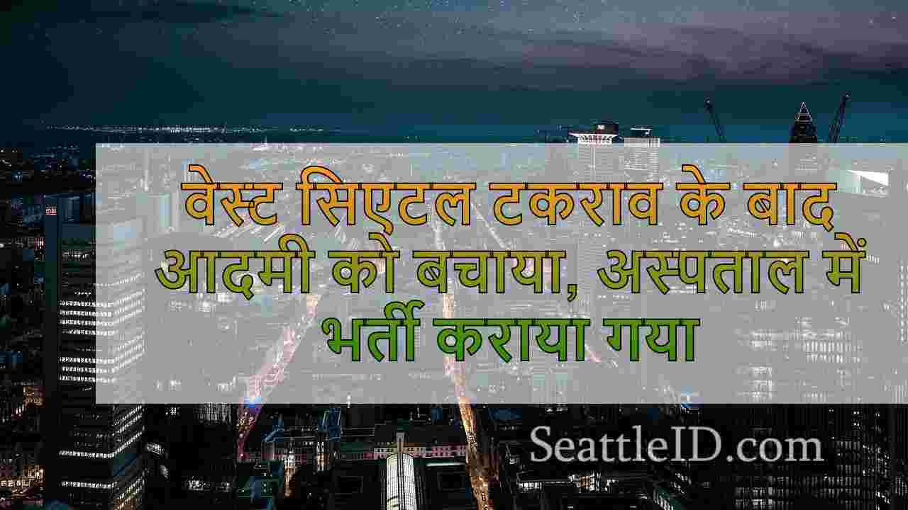 सिएटल समाचार SeattleID