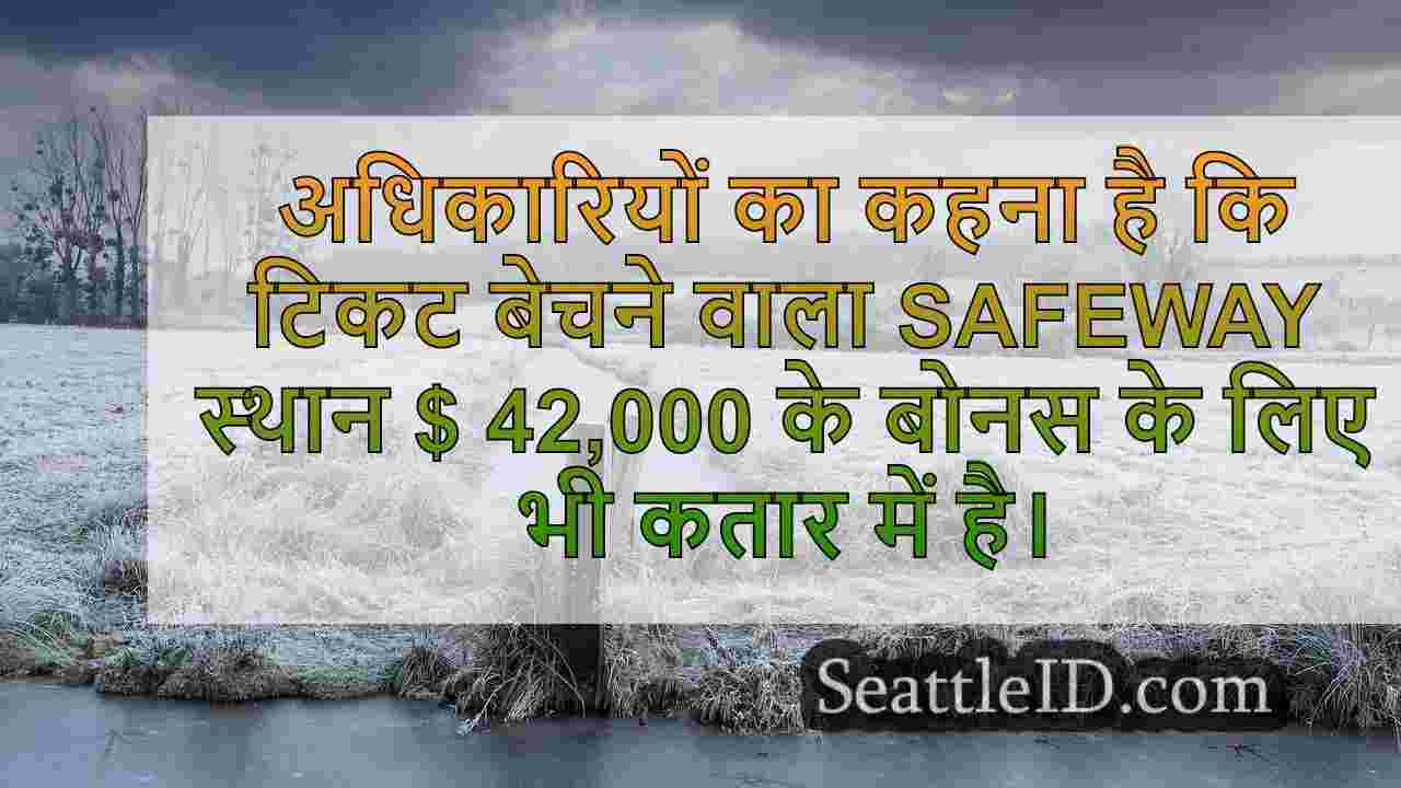सिएटल समाचार SeattleID