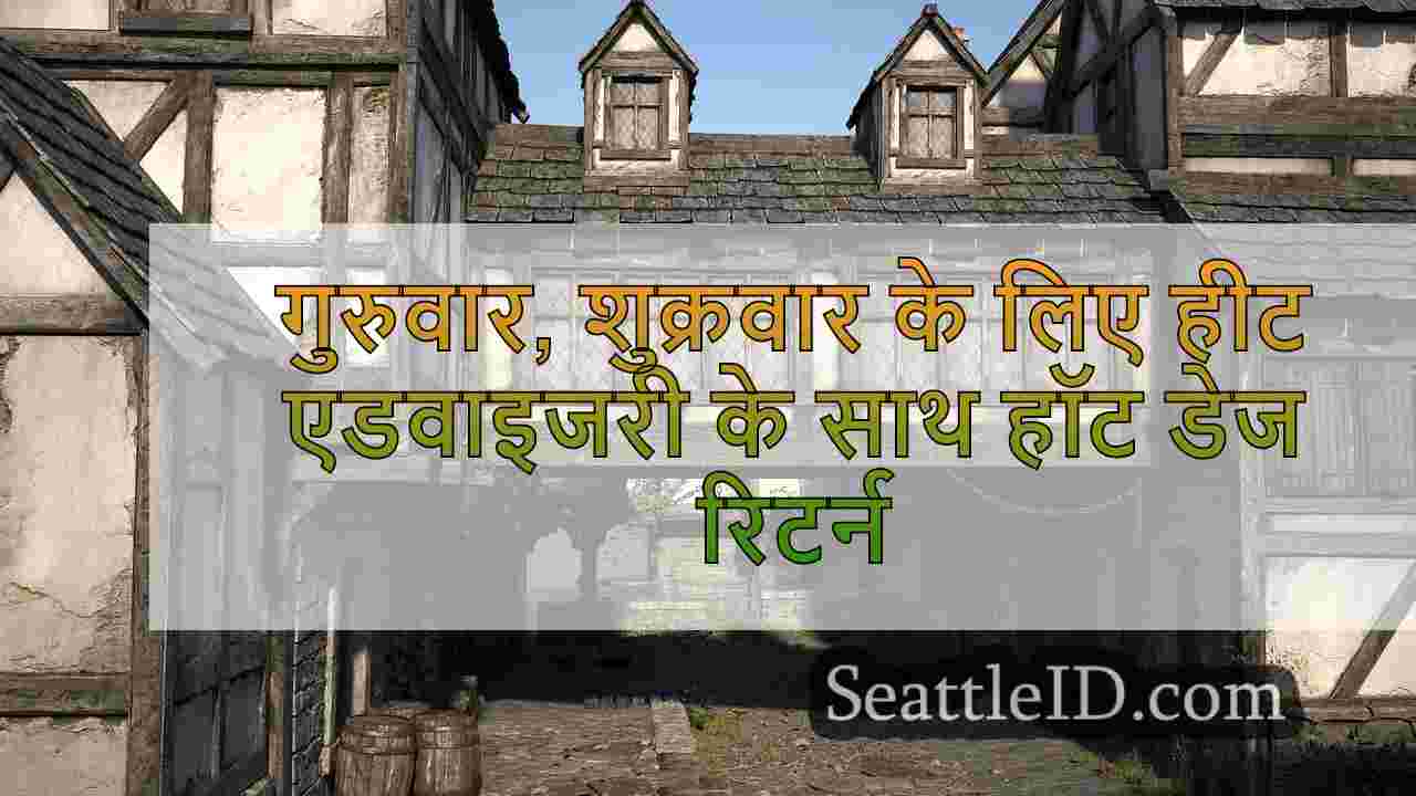 सिएटल समाचार SeattleID