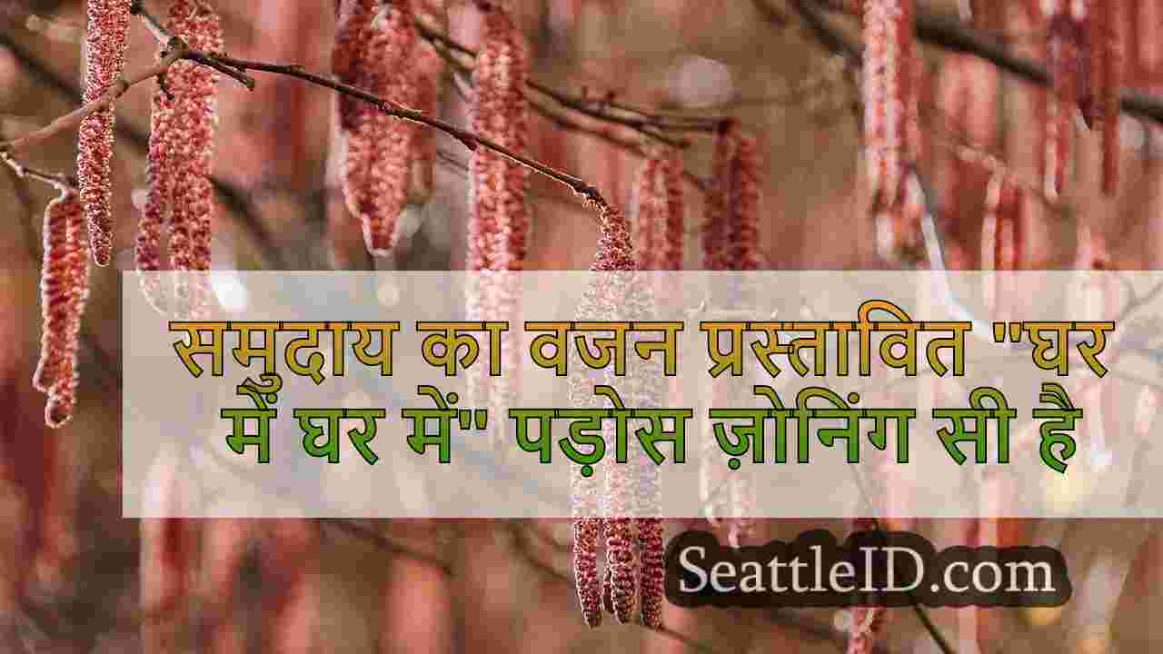सिएटल समाचार SeattleID