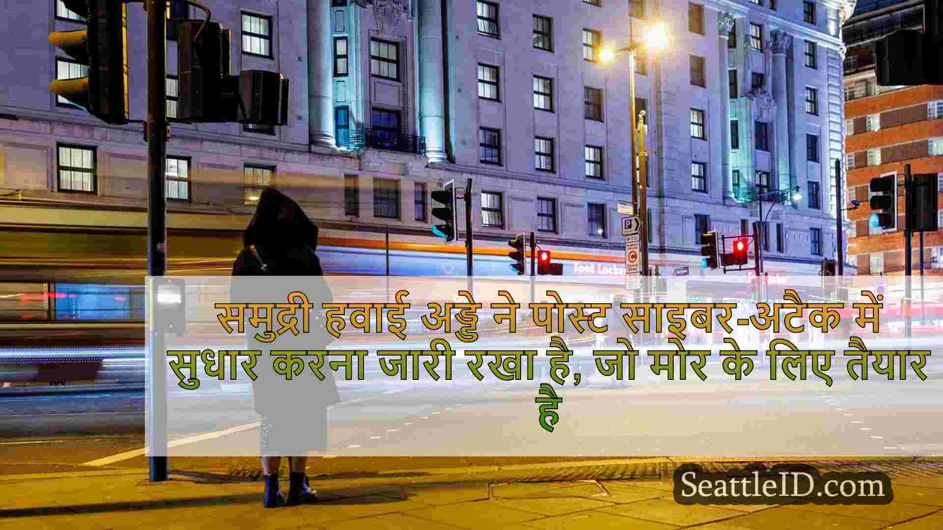 सिएटल समाचार SeattleID