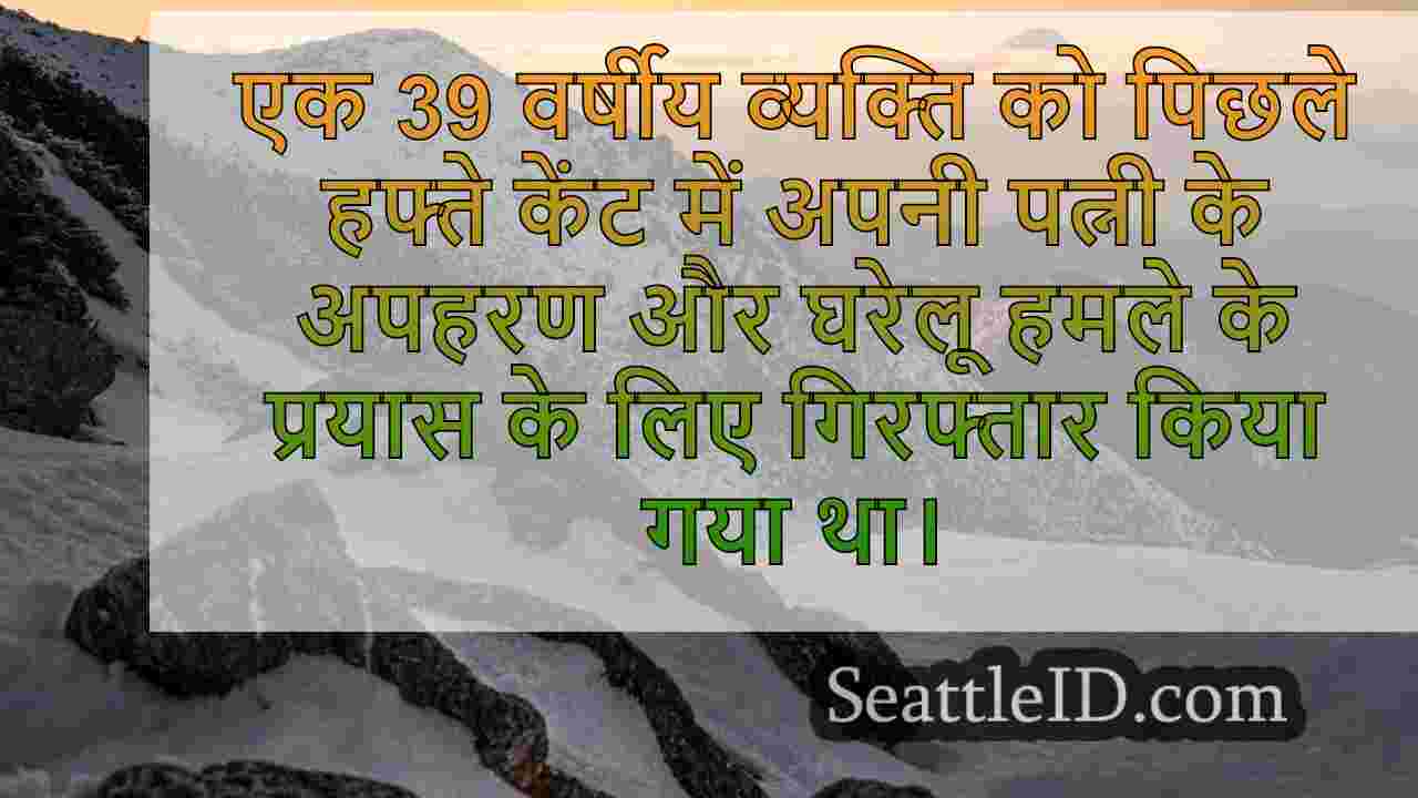सिएटल समाचार SeattleID