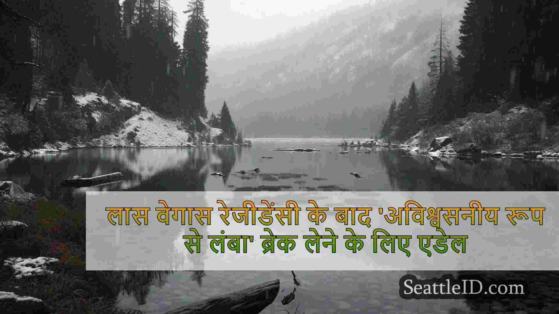 सिएटल समाचार SeattleID