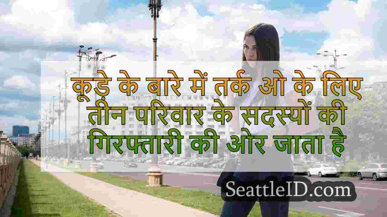 सिएटल समाचार SeattleID