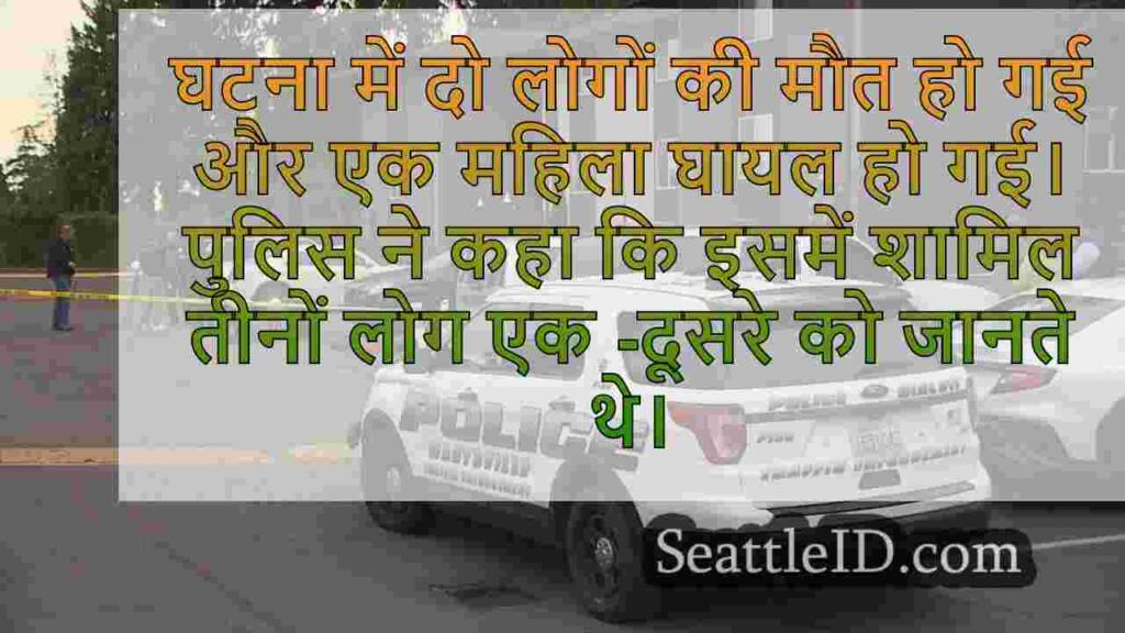 एवरेट में कैसीनो रोड पर हाल ही में