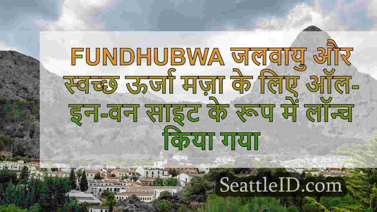 सिएटल समाचार SeattleID