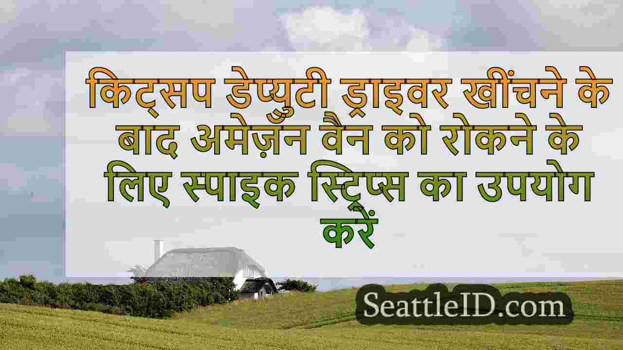 सिएटल समाचार SeattleID