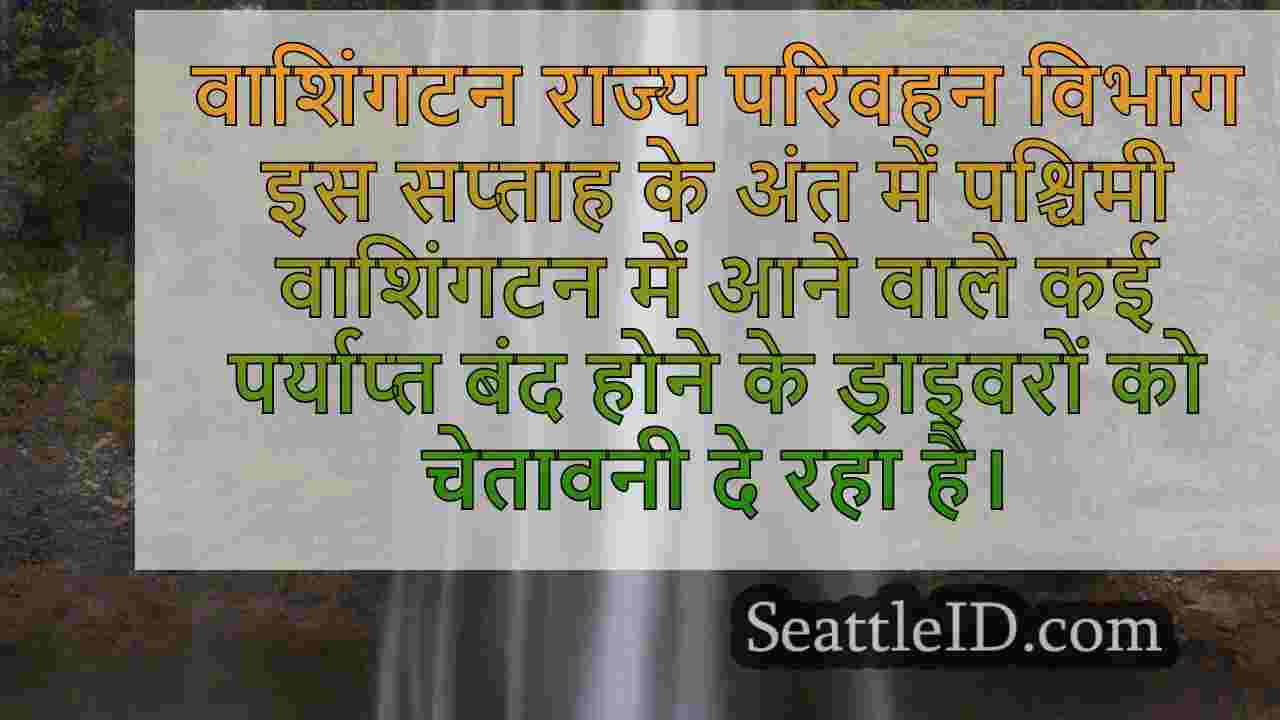 सिएटल समाचार SeattleID