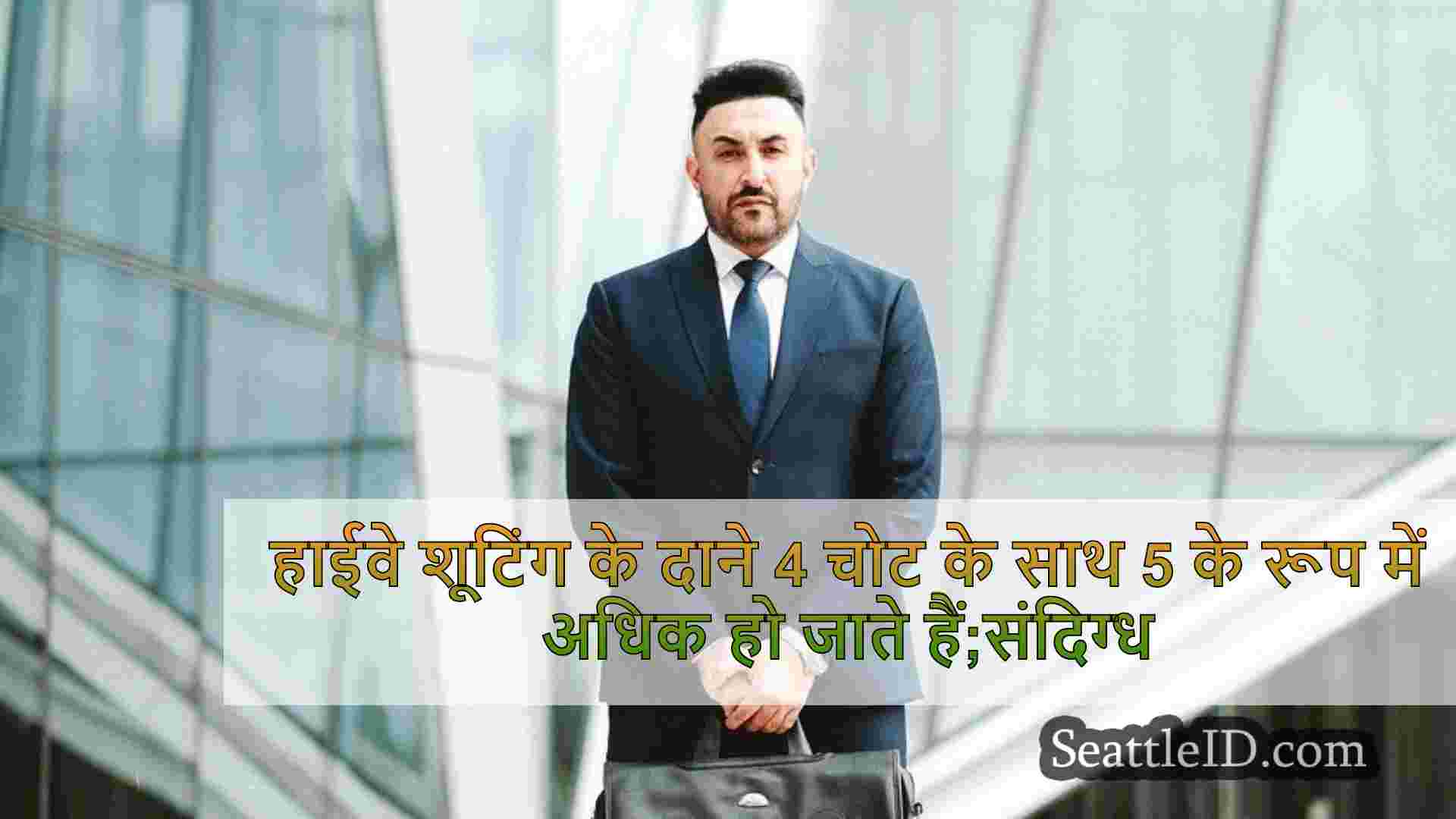 सिएटल समाचार SeattleID