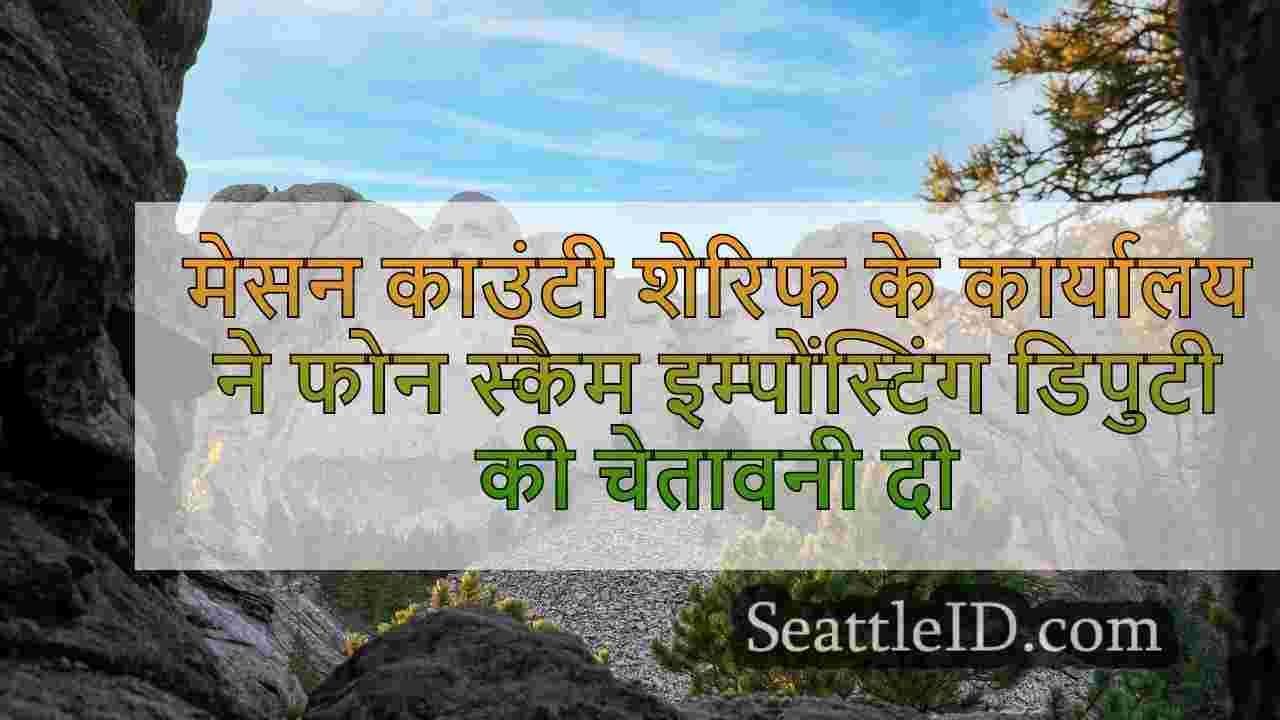 सिएटल समाचार SeattleID