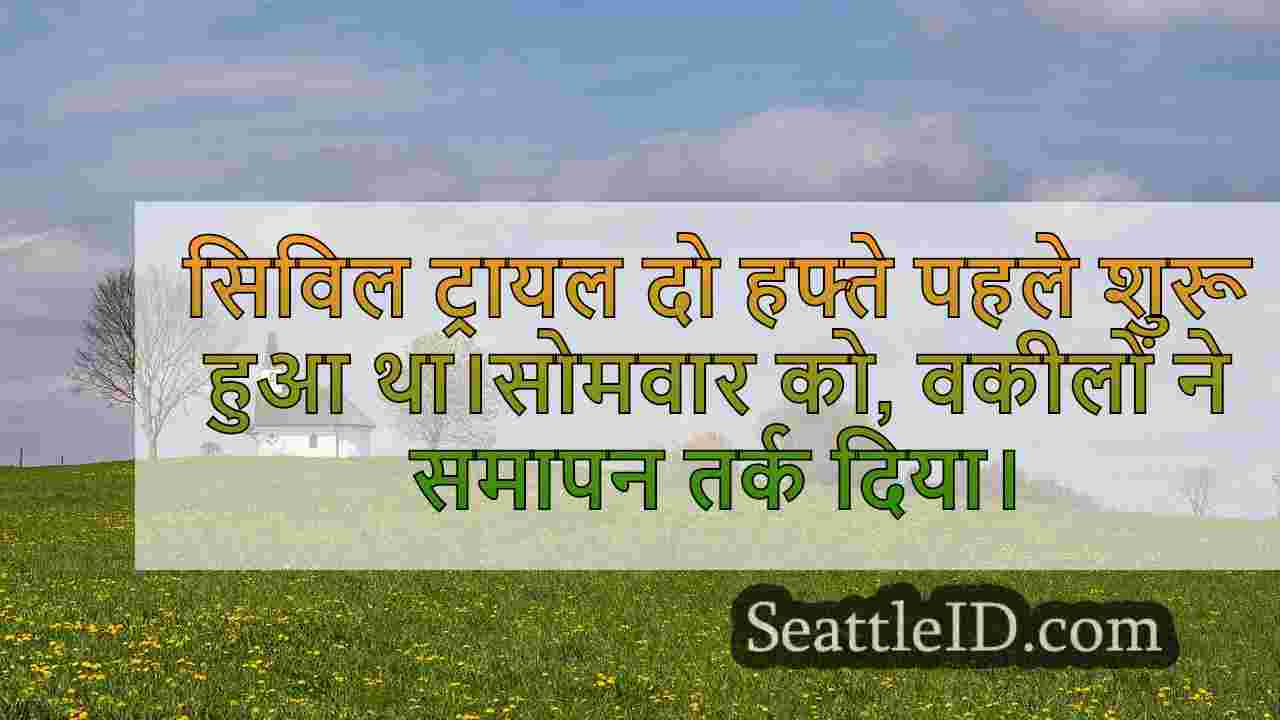 सिएटल समाचार SeattleID