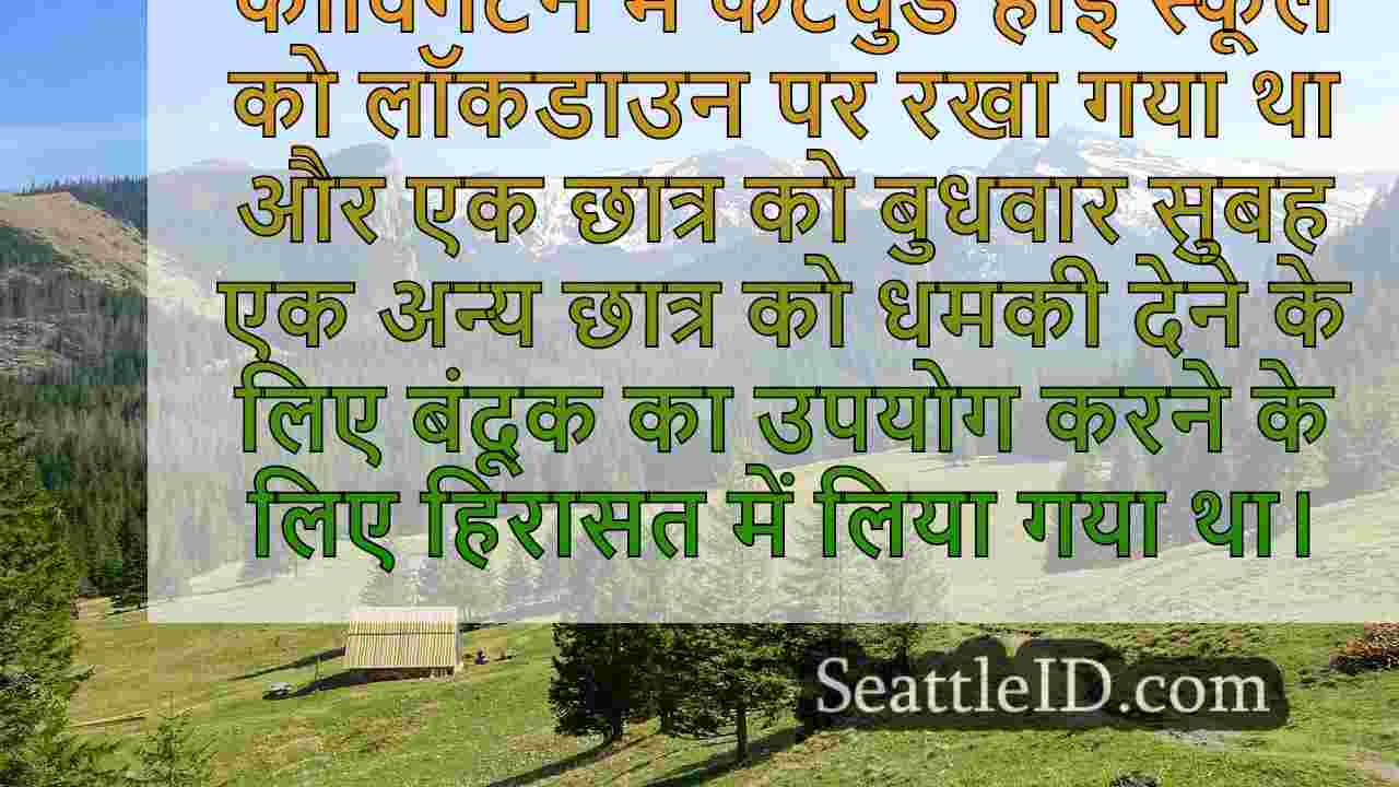 सिएटल समाचार SeattleID