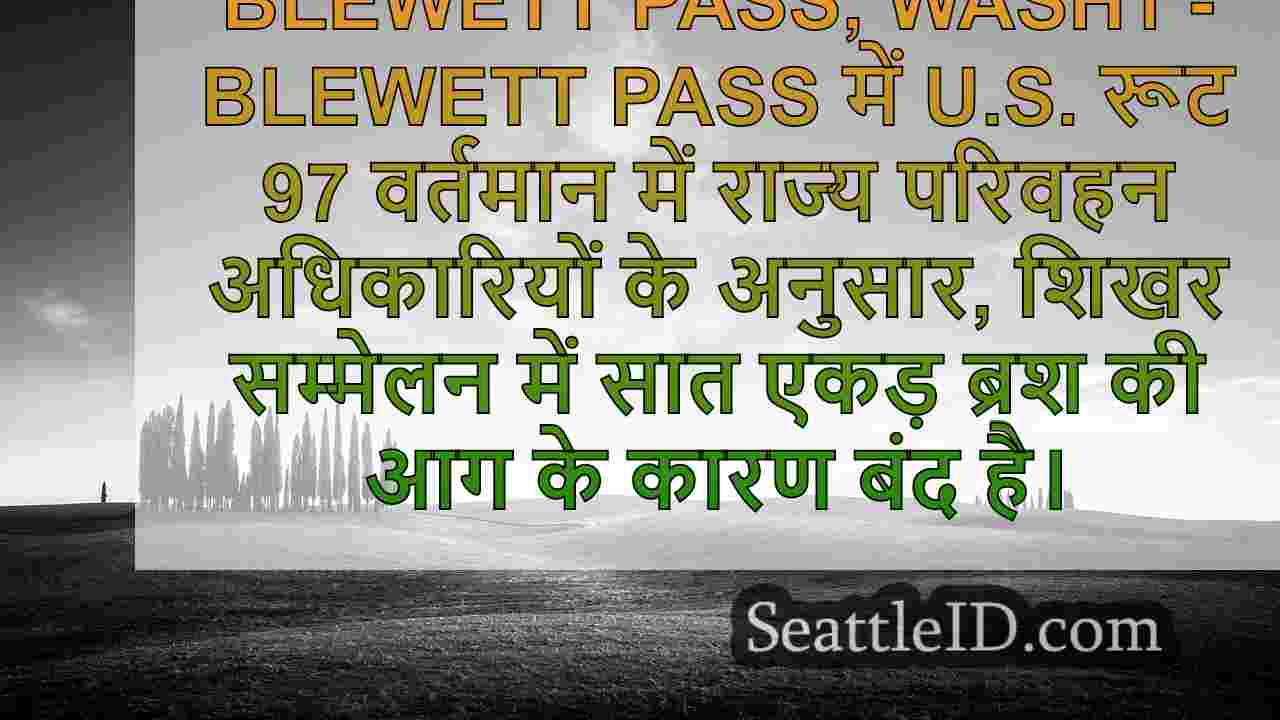 सिएटल समाचार SeattleID