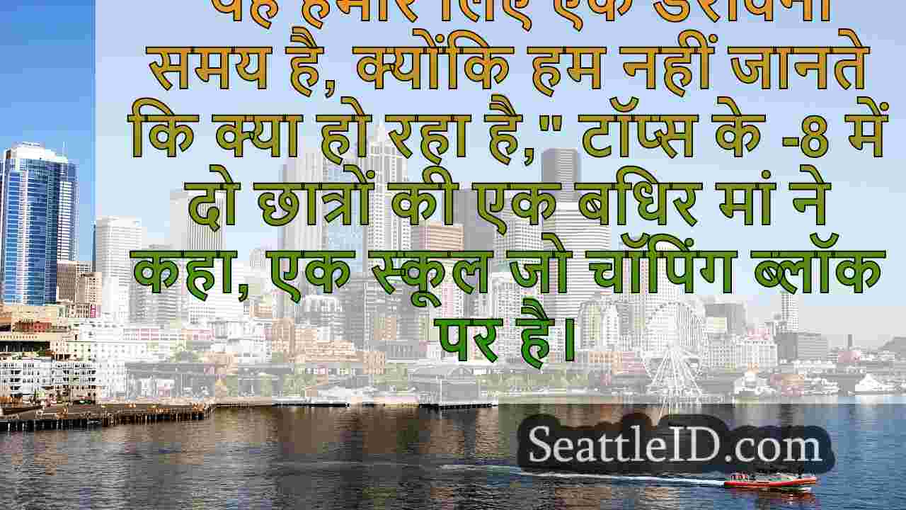 सिएटल समाचार SeattleID