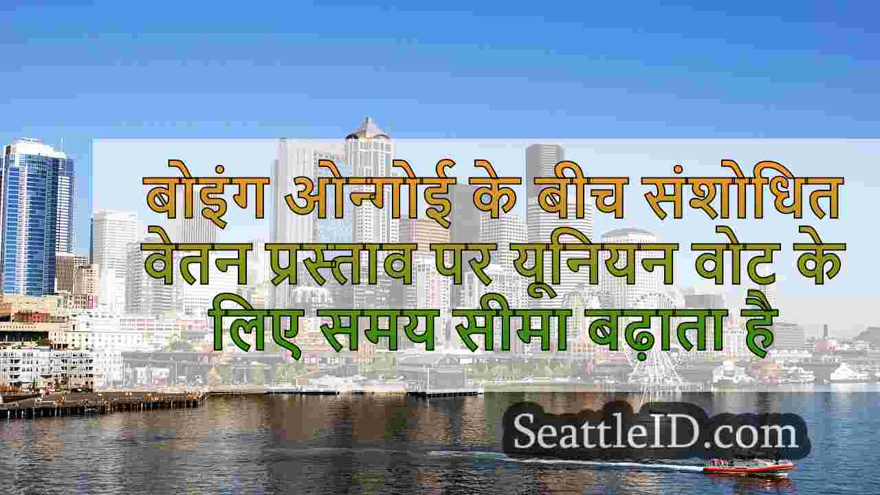 सिएटल समाचार SeattleID