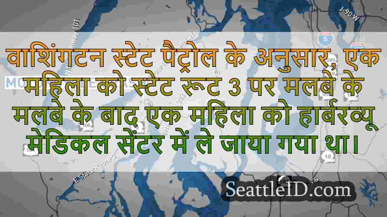 मोटरसाइकिल स्ट्राइक मलबे के बाद महिला