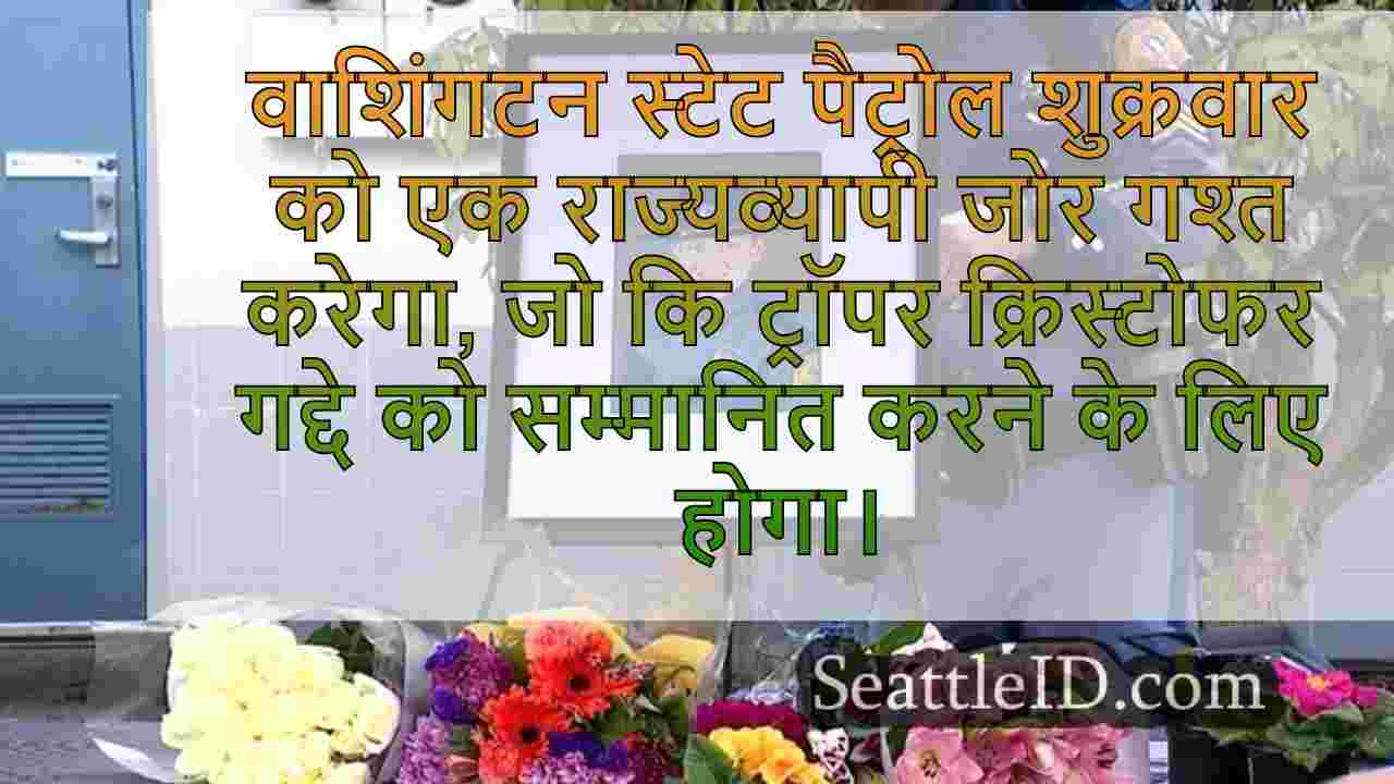 सिएटल समाचार SeattleID