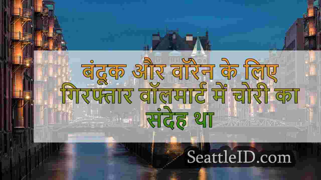 सिएटल समाचार SeattleID