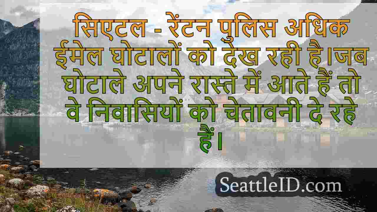 सिएटल समाचार SeattleID