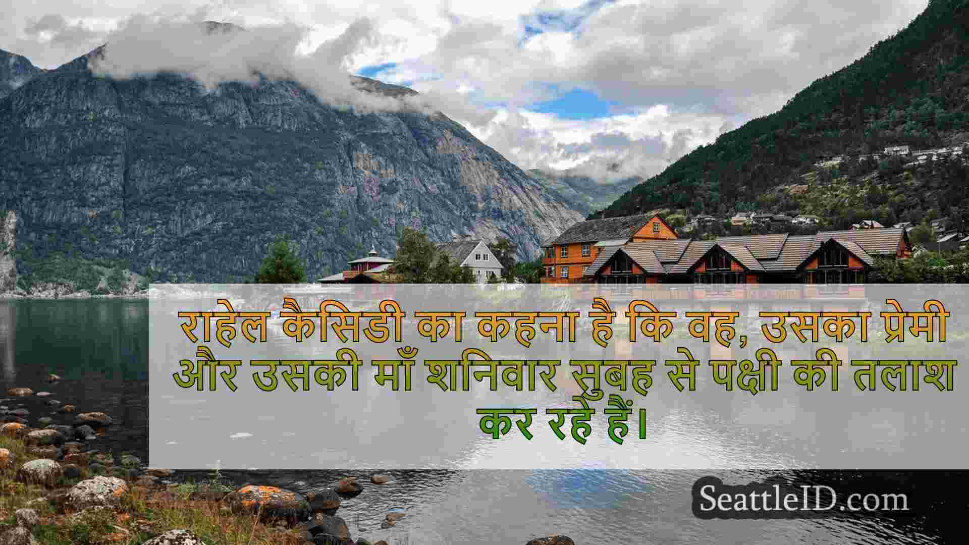 सिएटल समाचार SeattleID