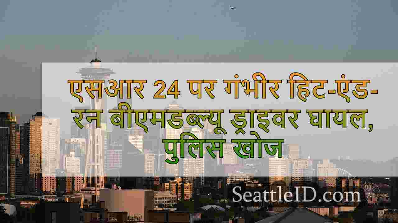 सिएटल समाचार SeattleID